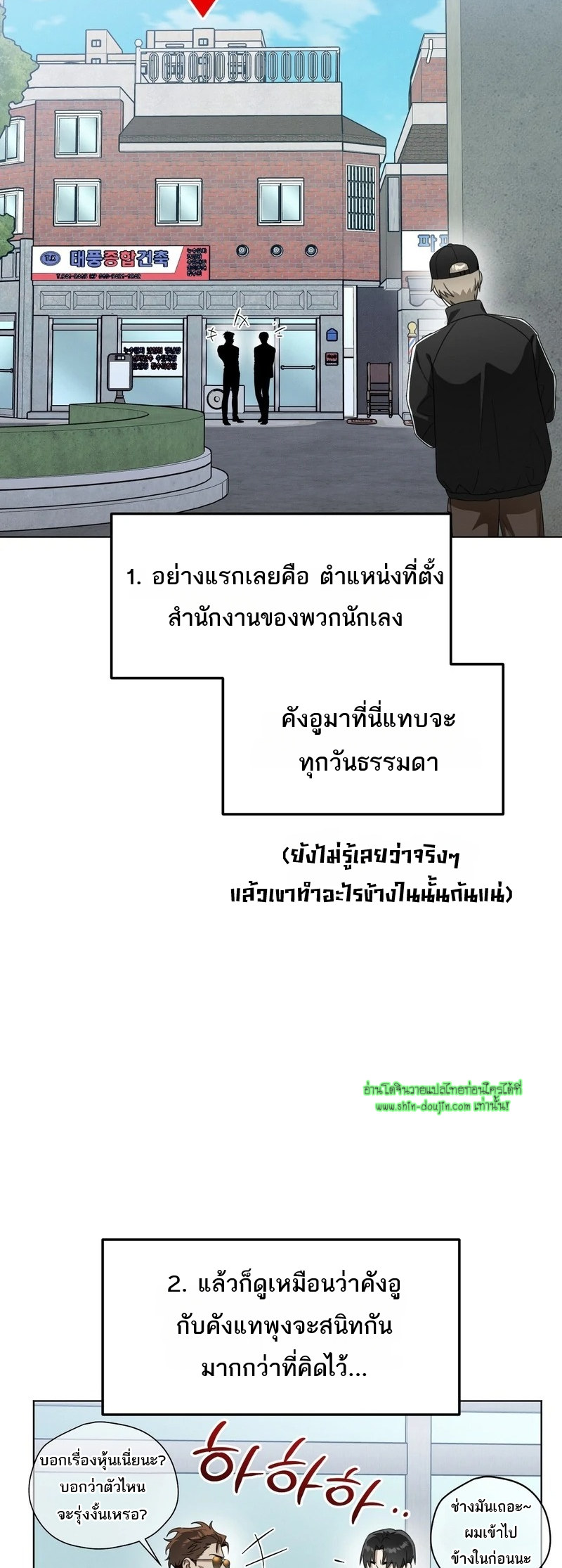 Heavy Rain Advisory EP 8